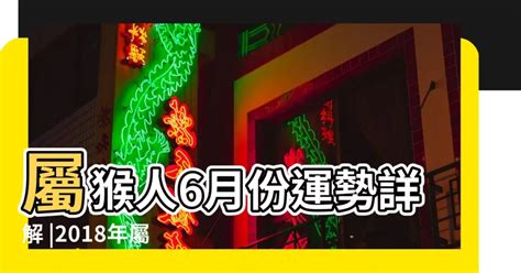 屬猴適合戴什麼|屬猴的人適合戴什麼？解析猴年的運勢與飾品的選擇